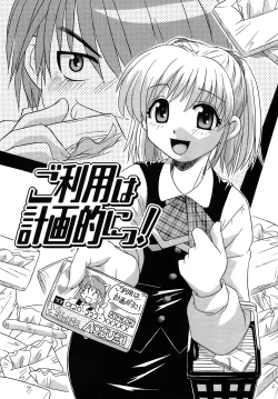 Page 167 of Iyashite Aru