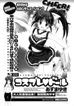 Page 211 of Iyashite Aru