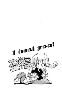 Page 28 of Iyashite Aru