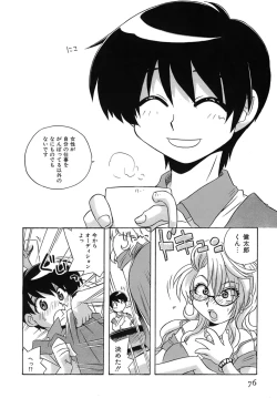 Page 78 of Iyashite Aru