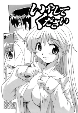 Page 7 of Iyashite Aru