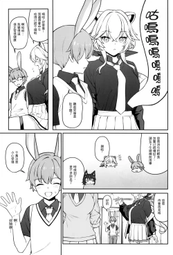 Page 11 of Hoshoku Club