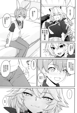 Page 17 of Hoshoku Club