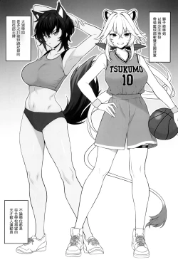 Page 9 of Hoshoku Club