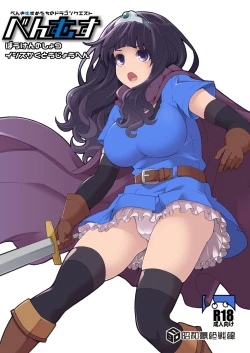 Page 2 of Benmusu Bouken no Sho 9 Isis Kakutoujou Hen