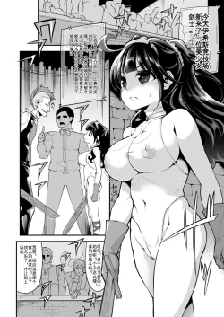 Page 6 of Benmusu Bouken no Sho 9 Isis Kakutoujou Hen