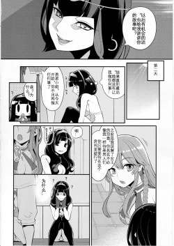 Page 14 of Benmusu Bouken no Sho 10 / Isis Oukyuu Hen