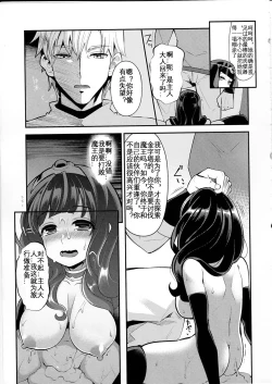 Page 25 of Benmusu Bouken no Sho 10 / Isis Oukyuu Hen