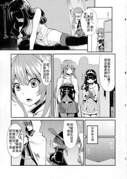 Page 7 of Benmusu Bouken no Sho 10 / Isis Oukyuu Hen