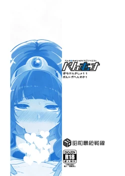 Page 24 of Benmusu Bouken no Sho 11 Portoga Hen Sono 1