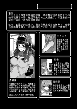 Page 4 of Benmusu Bouken no Sho 11 Portoga Hen Sono 1