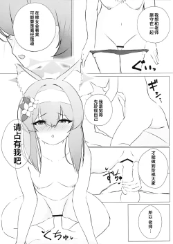 Page 18 of Iotsu Yoku to Futari Ture