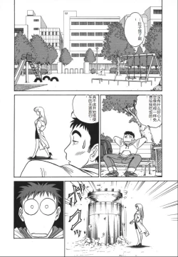 Page 11 of Kagaku no Nyotaimori - Engineering of Raised Outlay | 科学的女体盛