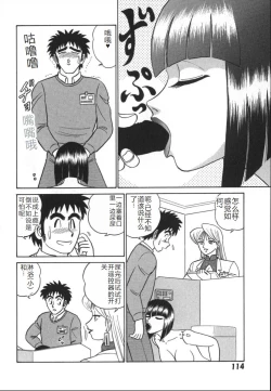 Page 121 of Kagaku no Nyotaimori - Engineering of Raised Outlay | 科学的女体盛
