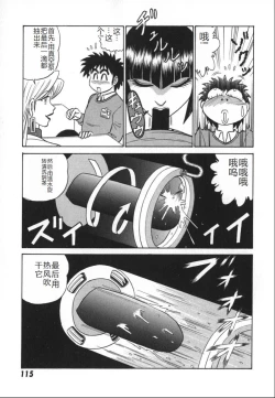 Page 122 of Kagaku no Nyotaimori - Engineering of Raised Outlay | 科学的女体盛