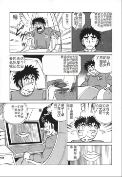 Page 128 of Kagaku no Nyotaimori - Engineering of Raised Outlay | 科学的女体盛