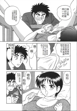 Page 141 of Kagaku no Nyotaimori - Engineering of Raised Outlay | 科学的女体盛