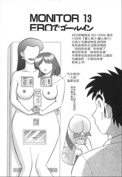 Page 156 of Kagaku no Nyotaimori - Engineering of Raised Outlay | 科学的女体盛