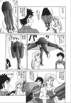 Page 158 of Kagaku no Nyotaimori - Engineering of Raised Outlay | 科学的女体盛