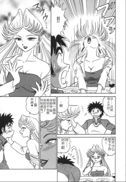 Page 162 of Kagaku no Nyotaimori - Engineering of Raised Outlay | 科学的女体盛