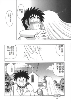 Page 167 of Kagaku no Nyotaimori - Engineering of Raised Outlay | 科学的女体盛