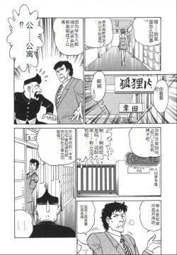 Page 177 of Kagaku no Nyotaimori - Engineering of Raised Outlay | 科学的女体盛