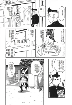 Page 178 of Kagaku no Nyotaimori - Engineering of Raised Outlay | 科学的女体盛