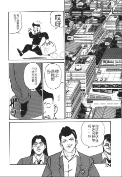 Page 181 of Kagaku no Nyotaimori - Engineering of Raised Outlay | 科学的女体盛