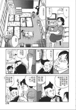 Page 186 of Kagaku no Nyotaimori - Engineering of Raised Outlay | 科学的女体盛