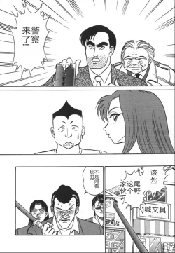 Page 189 of Kagaku no Nyotaimori - Engineering of Raised Outlay | 科学的女体盛