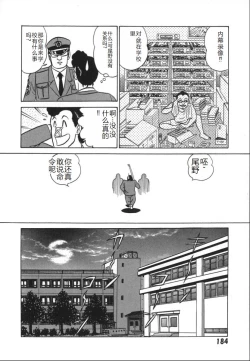 Page 191 of Kagaku no Nyotaimori - Engineering of Raised Outlay | 科学的女体盛