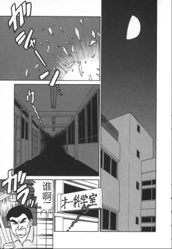 Page 202 of Kagaku no Nyotaimori - Engineering of Raised Outlay | 科学的女体盛