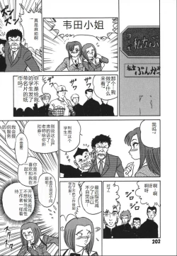 Page 209 of Kagaku no Nyotaimori - Engineering of Raised Outlay | 科学的女体盛