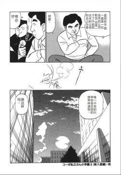 Page 213 of Kagaku no Nyotaimori - Engineering of Raised Outlay | 科学的女体盛