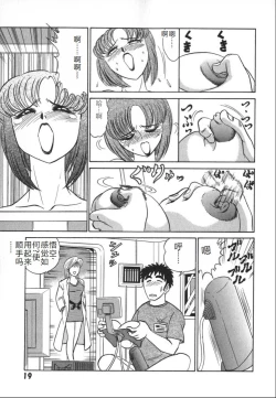 Page 26 of Kagaku no Nyotaimori - Engineering of Raised Outlay | 科学的女体盛