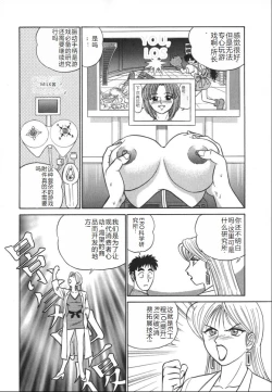 Page 27 of Kagaku no Nyotaimori - Engineering of Raised Outlay | 科学的女体盛
