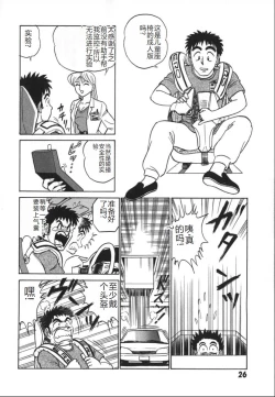 Page 33 of Kagaku no Nyotaimori - Engineering of Raised Outlay | 科学的女体盛