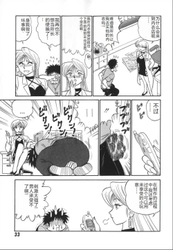 Page 40 of Kagaku no Nyotaimori - Engineering of Raised Outlay | 科学的女体盛