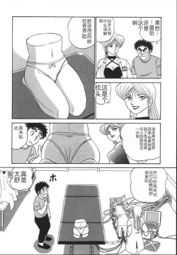 Page 43 of Kagaku no Nyotaimori - Engineering of Raised Outlay | 科学的女体盛
