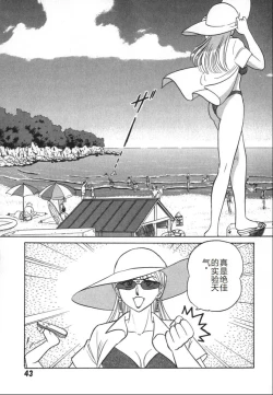 Page 50 of Kagaku no Nyotaimori - Engineering of Raised Outlay | 科学的女体盛