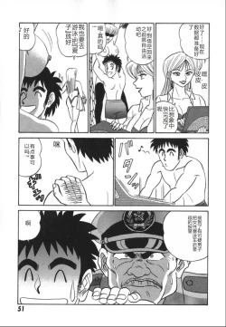 Page 58 of Kagaku no Nyotaimori - Engineering of Raised Outlay | 科学的女体盛