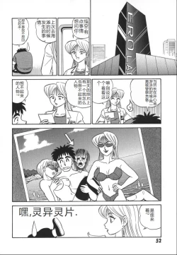 Page 59 of Kagaku no Nyotaimori - Engineering of Raised Outlay | 科学的女体盛