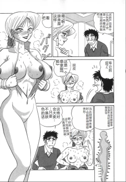 Page 62 of Kagaku no Nyotaimori - Engineering of Raised Outlay | 科学的女体盛