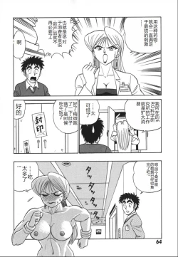 Page 71 of Kagaku no Nyotaimori - Engineering of Raised Outlay | 科学的女体盛