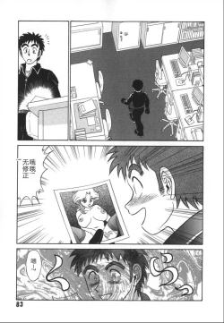 Page 90 of Kagaku no Nyotaimori - Engineering of Raised Outlay | 科学的女体盛