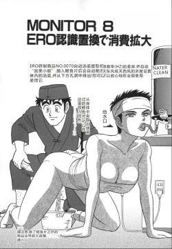 Page 96 of Kagaku no Nyotaimori - Engineering of Raised Outlay | 科学的女体盛