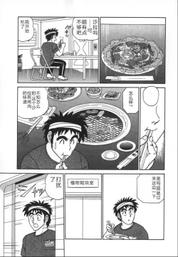Page 98 of Kagaku no Nyotaimori - Engineering of Raised Outlay | 科学的女体盛