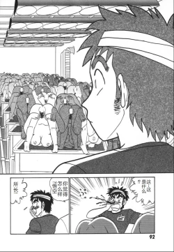 Page 99 of Kagaku no Nyotaimori - Engineering of Raised Outlay | 科学的女体盛