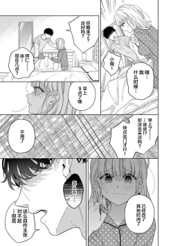 Page 7 of dosei hajimemashita | 开始同居生活啦