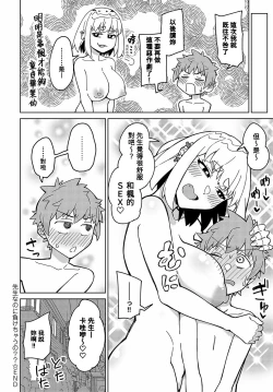 Page 24 of Sensei na no ni Makechau no